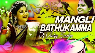 2024 Special Mangli Bathukamma Dj Remix Song [upl. by Christina]