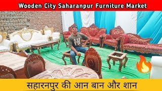 SAHARANPUR FURNITURE MARKET 🔥  SABSE SASTA FURNITURE IN SAHARANPUR  WOODEN CITY SAHARANPUR [upl. by Arne]