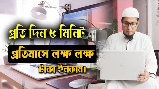 মোবাইল দিয়ে ফ্রিল্যান্সিং করে টাকা ইনকাম 🤑 Online income for students 🤑 Earn Money Online bd 2024 [upl. by Barber]