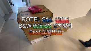 ROTEL S14  CD11  BampW 606 S3  전용 스탠드 설치하는 방법 FeatVIEW ASMR [upl. by Ethbun]