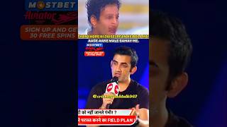 Gautam Gambhir 😡 talking about irfan pathan hattrick vs pakistan  shorts cricket youtubeshorts [upl. by Petrick952]