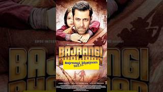 BOLLYWOOD TOP 10 HIGHEST GROSSING MOVIES WORLD WIDE bollywood viralfeeds viralshort [upl. by Ahsilak]