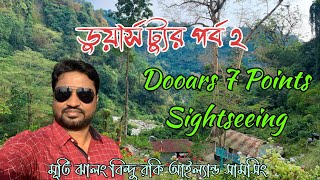 Dooars 7 Points Sightseeing  Gorumara One Day Tour  ডুয়ার্স ট্যুর Best Places to Visit in Dooars [upl. by Vernice306]