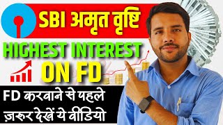 SBI Amrit Vrishti Fixed deposit  SBI Best fixed deposit 2024  Earn highest interest rate on FD [upl. by Halette]