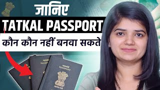 Eligibility criteria for Tatkal passport 2024 [upl. by Dibru]