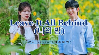 Leave It All Behind  Wonstein 원슈타인  Love Next Door OST HanRomEng Lyrics [upl. by Tiebout869]