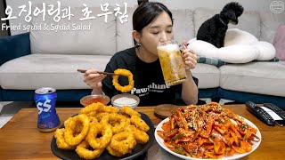 Real Mukbang Perfect match Fried squid amp SweetSour Squid Salad ☆ ftbeer 🍺 [upl. by Aveline387]