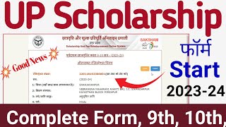 UP Scholarship New Registration Form Kaise Bhare 202324  UP Scholarship Class 9th 10th Online Form [upl. by Ayinat]