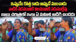 ఇప్పుడేం కొత్త కాదు అప్పుడే ముంచాడుAP PUBLIC TALK HelloApPolitics jagan cmchandrababu pawan [upl. by Hardie]