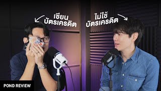 วิธีใช้บัตรเครดิตซื้อนาฬิกาให้คุ้มที่สุด  Podcast Ep8 [upl. by Aicire834]