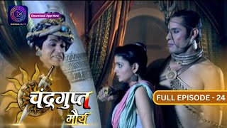 The Untold Story of Chandragupt Mourya Full Episode 24 Revealed  चंद्रगुप्त मौर्य  Dangal 2 [upl. by Legge928]