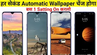 Automatic wallpaper change kaise karen Lock Screen Wallpaper Auto Change har second wallpaper change [upl. by Netloc]