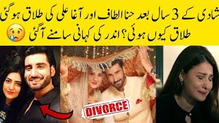 Hina Altaf Gives Fruitful Advice On Marriage After Aagha Ali Divorce [upl. by Rramed969]