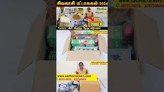 Diwali Crackers 2024  Sivakasi Pattasu  Crackers Unboxing wholesale diwalicelebration crackers [upl. by Yeltihw]