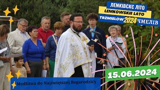 Lemkowskie Lato 2024 r  Moleben do Preświatoj Boharodyci [upl. by Erinn]