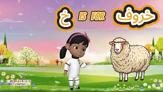 Arabic Alphabet Song  Learn Arabic Letters for Kids [upl. by Rosa]