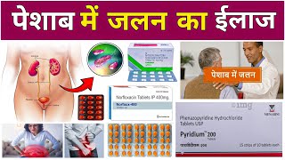 पेशाब में जलन 😱  Urinary Tract Infection Treatment in Hindi  Dysuria Treatment  दवाईयों Medicine [upl. by Samford]