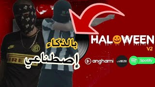 Lferda  halloween 2  بالذكاء إصطناعي  Remix [upl. by Nnaycart]