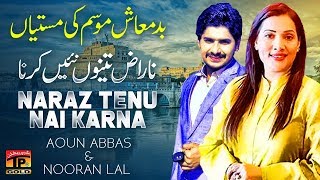 Naraz Tenu Nai Karna  Nooran Lal amp Aoun Abbas  Latest Saraiki And Punjabi Song 2019 [upl. by Steiner385]