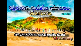 කවුඩාගල ආරණ්‍ය සේනාසනය 🙏travel viral ceylon natureKAWDAGALA ARNYA [upl. by Guy]