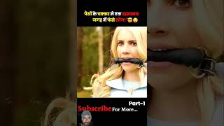 Hollywood movie smovie amazingfacts woodworking factsinhindi bhoot movie stree2 horrorfilm [upl. by Caroline]