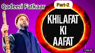 kya Intekhab Qadeeri ne Aala Hazrat ko kafir kaha Madni miya ki khilafat aur Intesab Qadeeri part2 [upl. by Berlin]