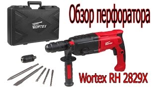 Обзор перфоратора WORTEX RH 2829X [upl. by Onez]