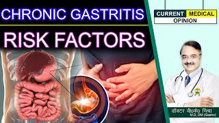 CHRONIC GASTRITIS RISK FACTORS [upl. by Neelrahs]