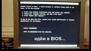 Windows failed to start Status 0xc0000225 – при установке Windows 7 [upl. by Cletis]