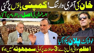 Khans 3 Demands  What Azam Sawati Visit Adiala  PTI Jalsa Postponed Reasons Revealed [upl. by Ladnik131]