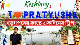 Pratyusha Park Keshiary  One Day Trip near Kolkata  Kharagpur Tourist Place [upl. by Ramej]