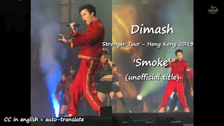 Dimash  quotSmokequot unofficial CC English   Hong Kong 2023  Stranger Tour [upl. by Wandis429]