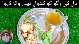 Tulsi K a Kahwa  Tulsi kai Pattay or Ginger ka Kahwa  Raheela b food recipes [upl. by Magen]