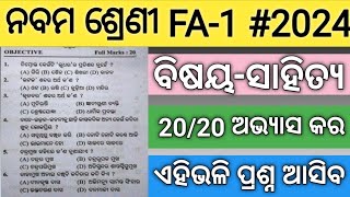 9th Class FA1 Exam Question Paper 2024Class9 FA1 Question Paper 2024fa1 Class 9 Question 2024 [upl. by Enimsaj]