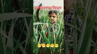 दांती का राखो ध्यान 🐪🎋🌴 farmer funny shorts short farmlife [upl. by Airotnahs643]