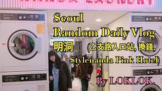 SEOUL RANDOM DAILY VLOG  明洞 乙支路入口站 換錢 STYLENANDA PINK HOTEL By LOKLOK from TOXICHOLIC [upl. by Ettelloc]