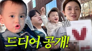 VLOG 1년 동안 준비한 우리의 이야기✨ 기싸움하는 20개월 인내심 가지기 [upl. by Adnawad]