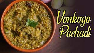 Vankaya Pachadi Recipe – Andhra Style Brinjal Chutney Recipe  Easy Cookbook [upl. by O'Neill405]