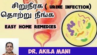 urine infection home remedies in tamil uti urinary tract infection treatment Dr akila mani [upl. by Adolpho]