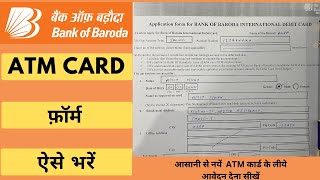 Bank of Baroda ka ATM form kaise bhare Baroda bank ka ATM form kaise bhara jata hai [upl. by Latricia]