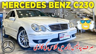 2005 MercedesBenz C230 Kompressor Sport Full Review  Price amp Features in Pakistan [upl. by Laehpar]