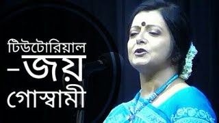 টিউটোরিয়াল  Tutorial  Joy Goswami  Bratati Bandyopadhyay kobita [upl. by Duggan]