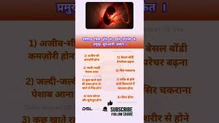 pregnancy pregnancytips pregnant pregnancycare pregnancyjourney health healthyyoutubetrend [upl. by Ayanaj]