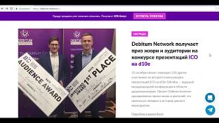 Обзор ICO Debitum Network [upl. by Davidson]