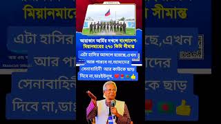 কাউকে ছাড় দিবে না ড ইউনুস motivation ytshorts viralshorts shortsfeed quotes shortsvideo [upl. by Lorette]