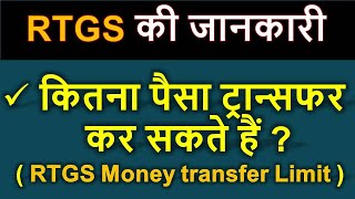 rtgs se kitna paisa transfer kar sakte hai  Bank rtgs money transfer limit RTGSmoneytransfer [upl. by Aydne331]