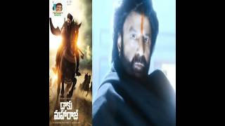 balakrishna new movie updatenbk balakrishna nbkakhanda nbkmovienewstelugu daakumaharaaj [upl. by Sakul98]