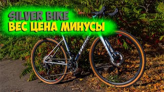 Обзор проекта Silver bike [upl. by Laurita685]