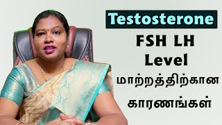 Testosterone FSHLH level imbalance for men  DrPIswarya Devi MD Siddha [upl. by Sitoel61]