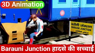 Bihar Train Accident ⚠️Barauni Junction में रेलकर्मी की मौत Explained In 3D Animation [upl. by Anerb]